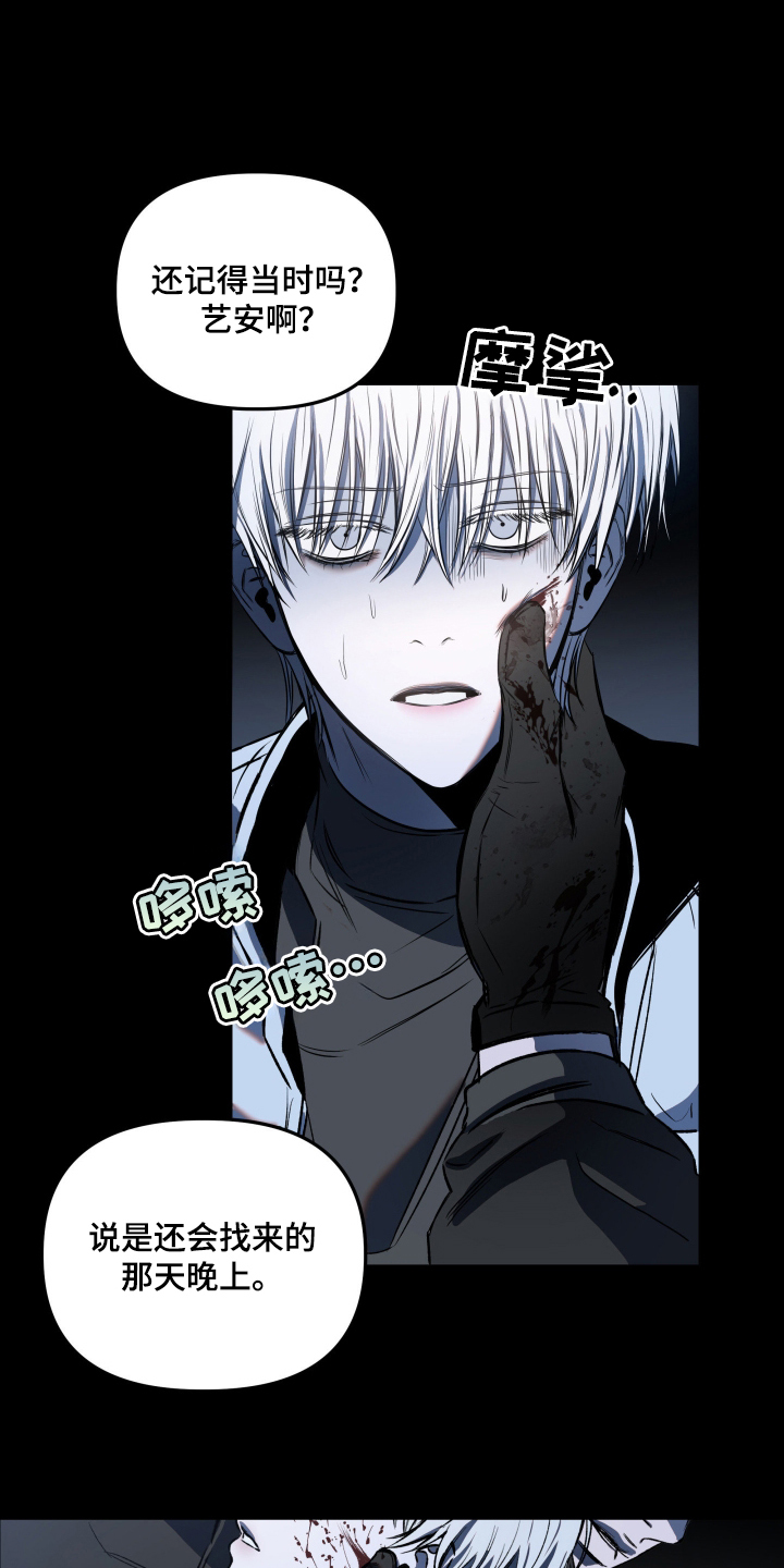 七年级下册数学漫画,第4章：久别重逢3图