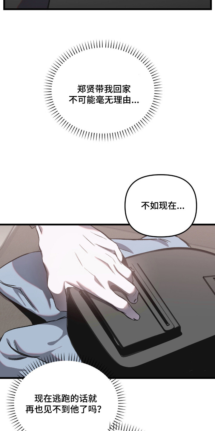 七年级下册数学漫画,第5章：带回家4图