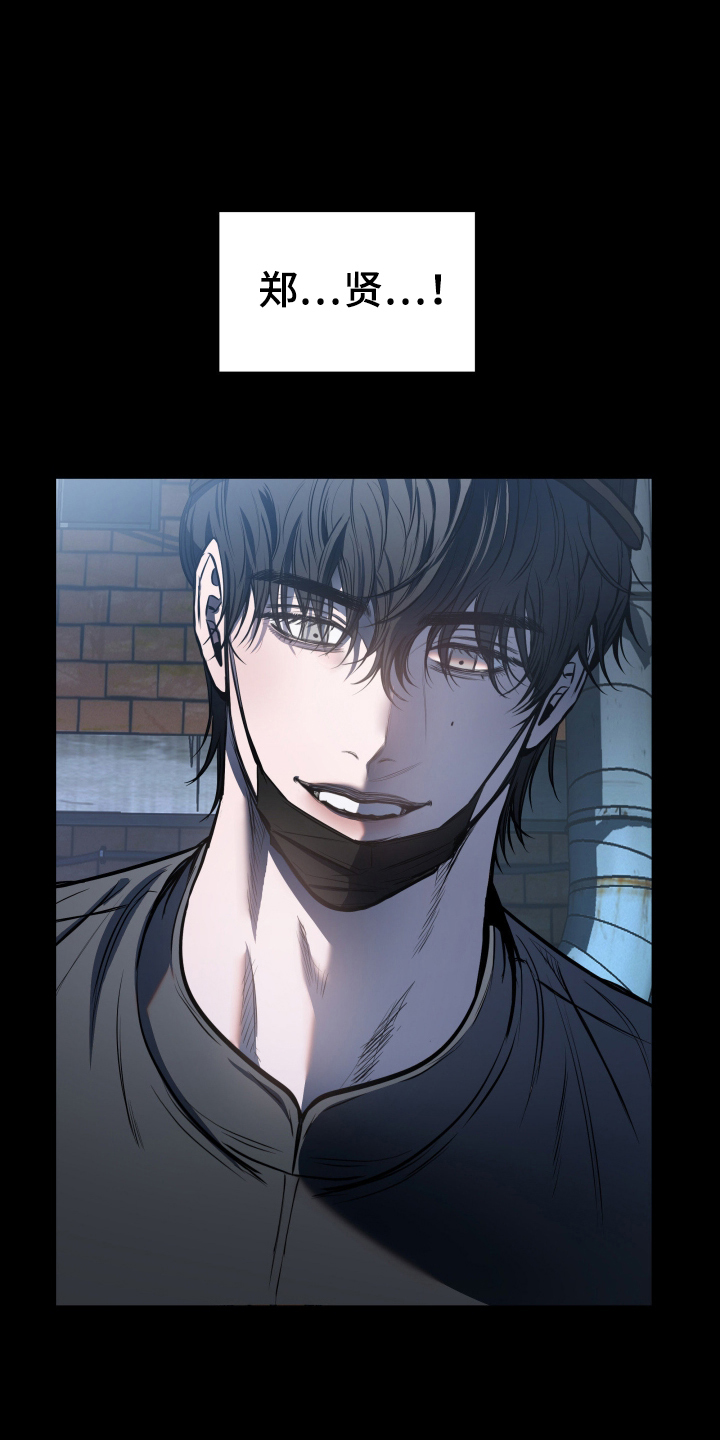 七年之渊漫画,第4章：久别重逢5图