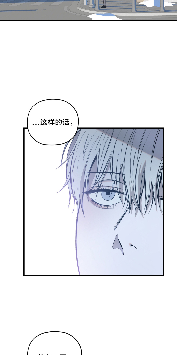 七年之渊女主身份漫画,第1章：总有一天3图