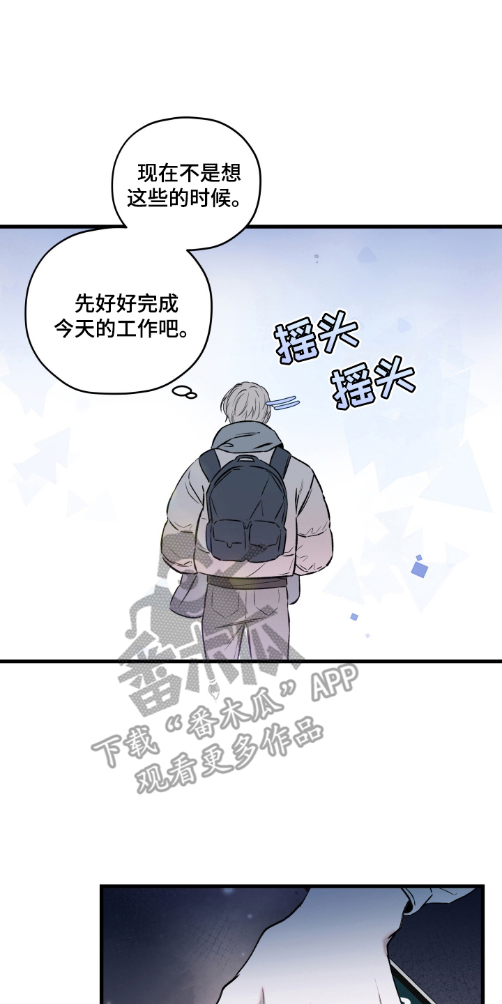 七年之渊女主身份漫画,第1章：总有一天5图