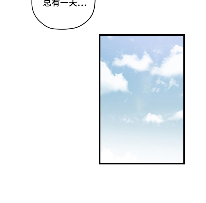 七年之渊女主身份漫画,第1章：总有一天4图