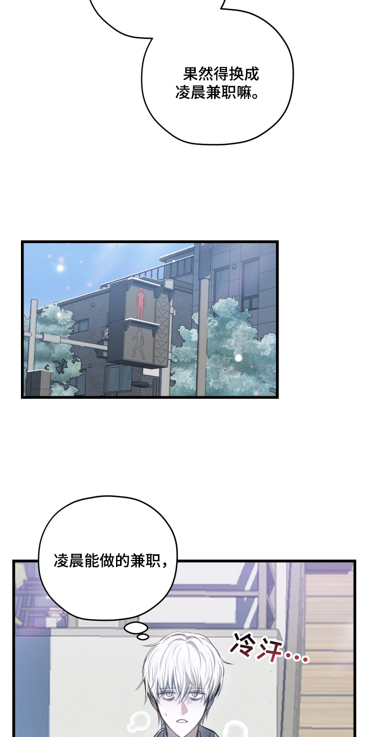 七年之渊女主身份漫画,第1章：总有一天1图