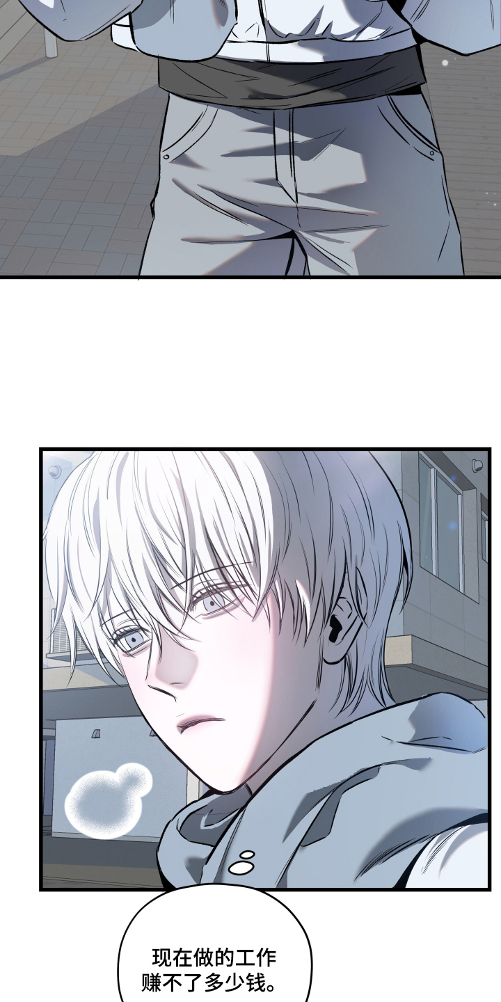 七年之痒妻子出轨片段漫画,第1章：总有一天5图