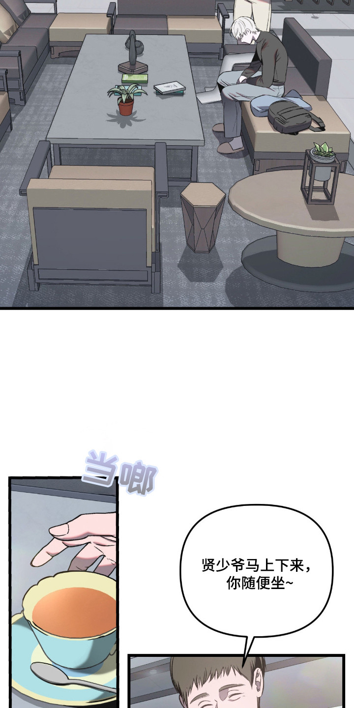 七年级下册数学漫画,第5章：带回家1图