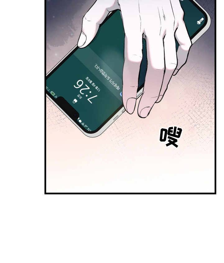 七年之渊漫画免费观看下拉式漫画最新章节漫画,第1章：总有一天1图