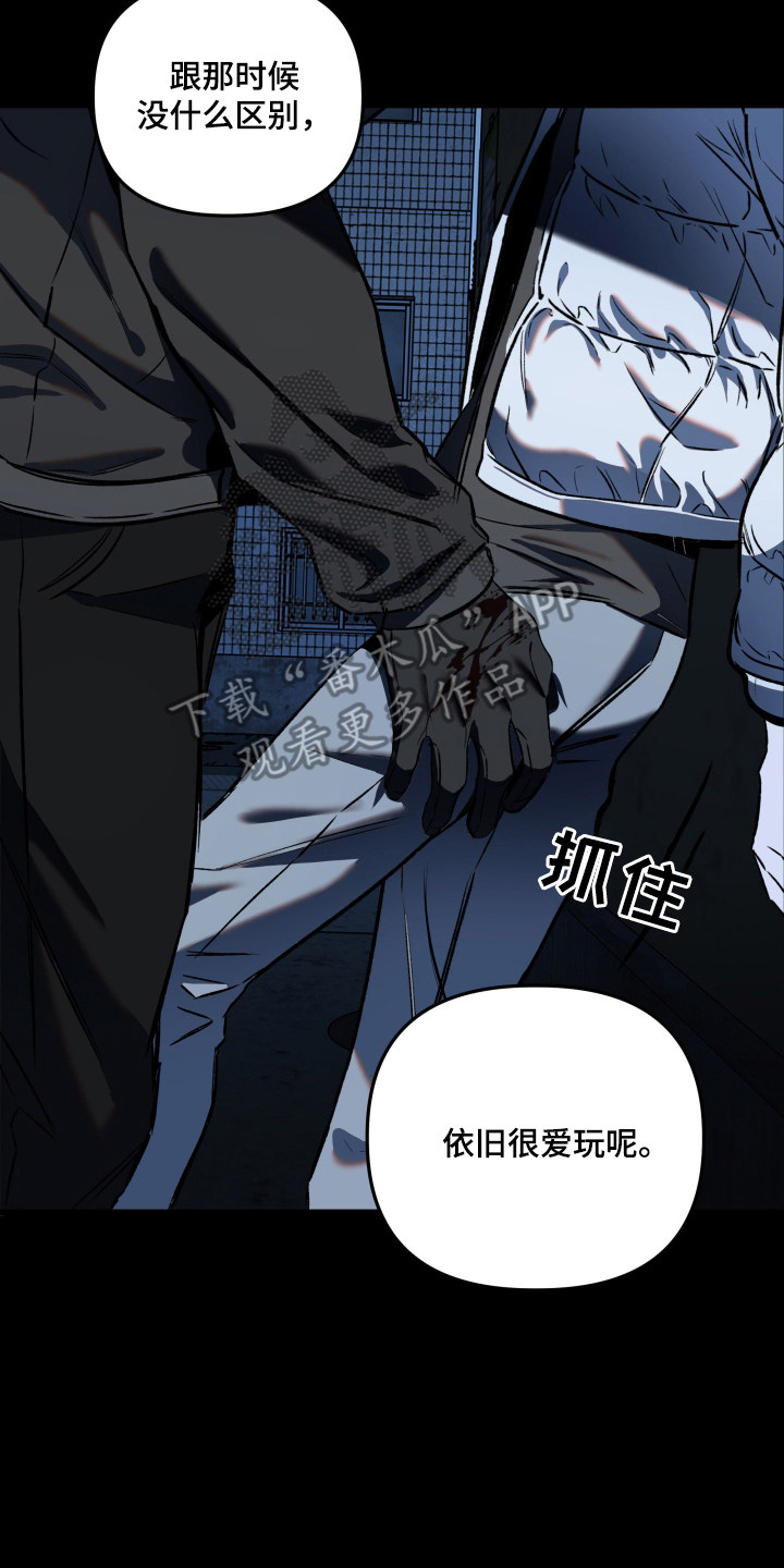 七年级下册数学漫画,第4章：久别重逢2图