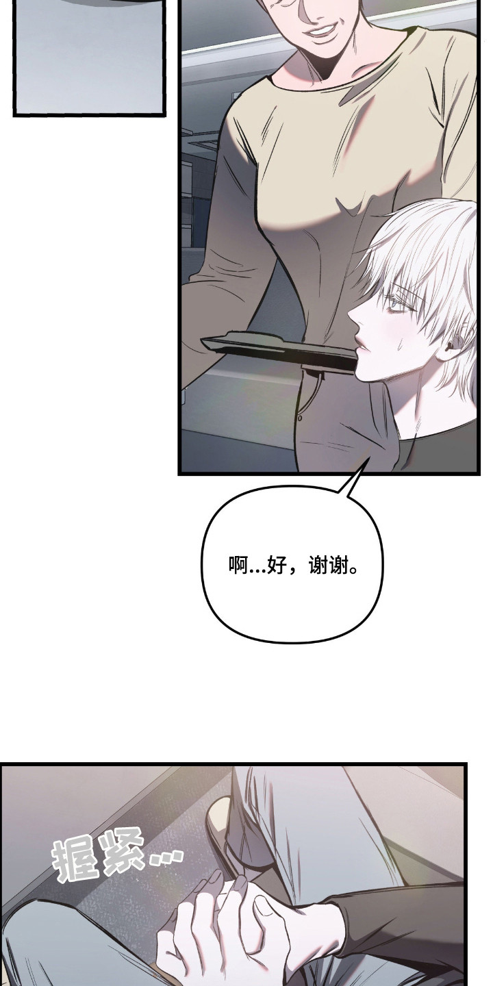 七年级下册数学漫画,第5章：带回家2图