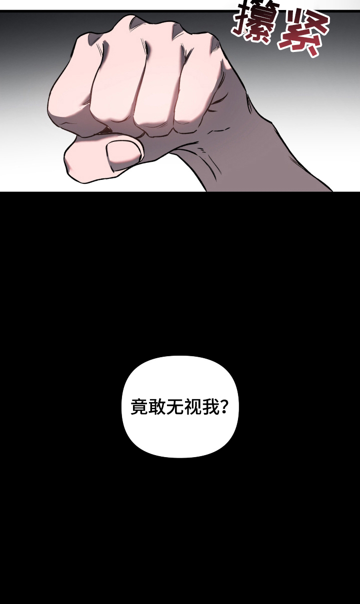 七年之渊漫画,第2章：拒绝5图
