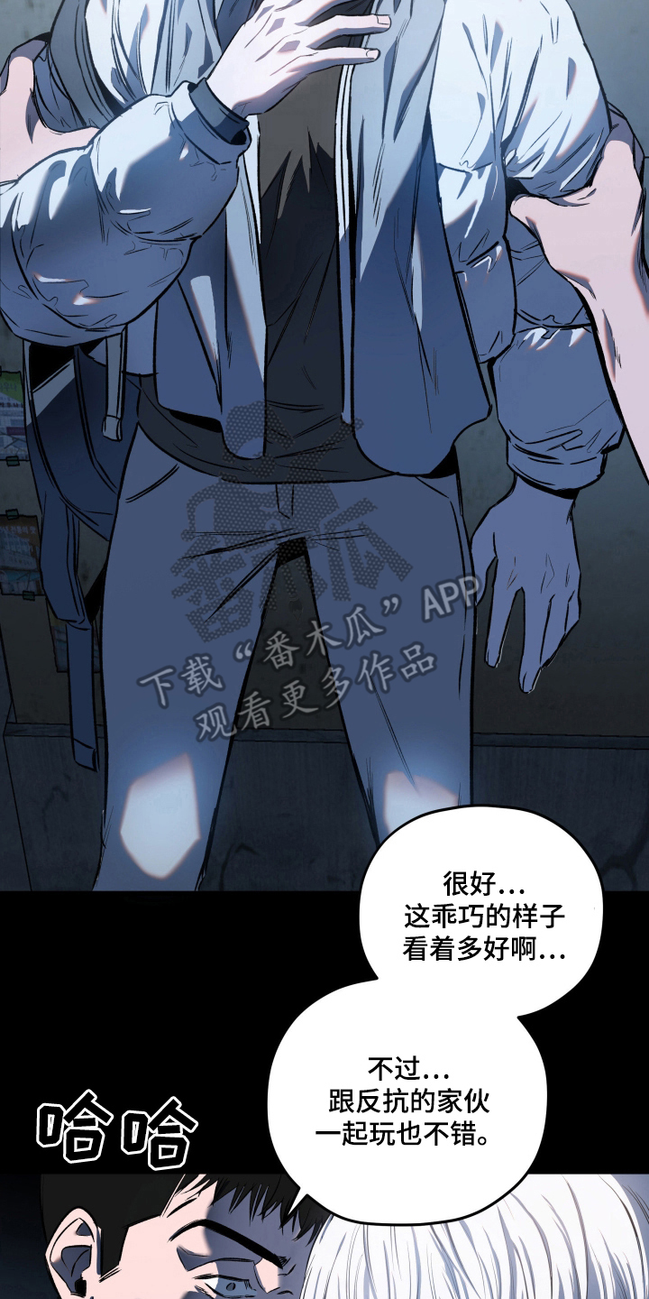 七年之渊漫画,第3章：偷袭5图