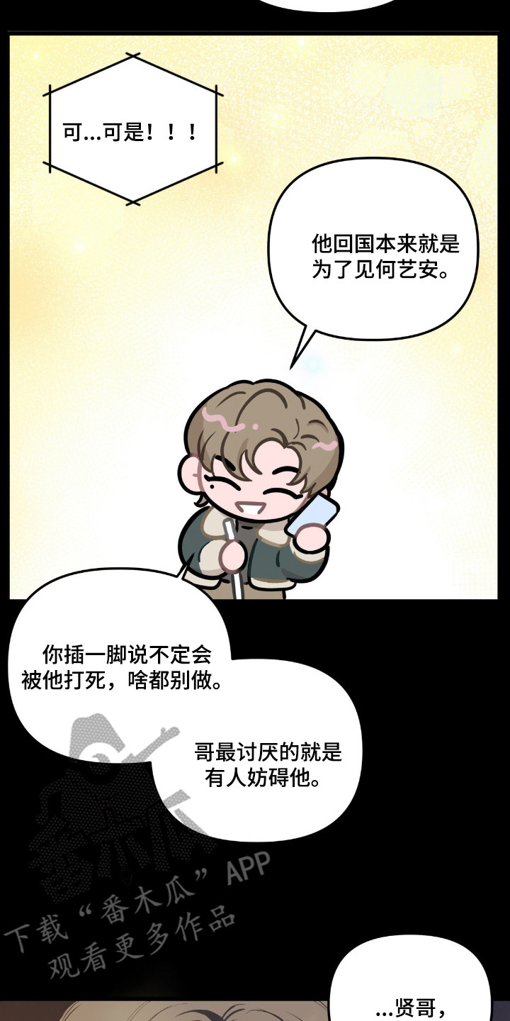 七年级下册数学漫画,第5章：带回家2图