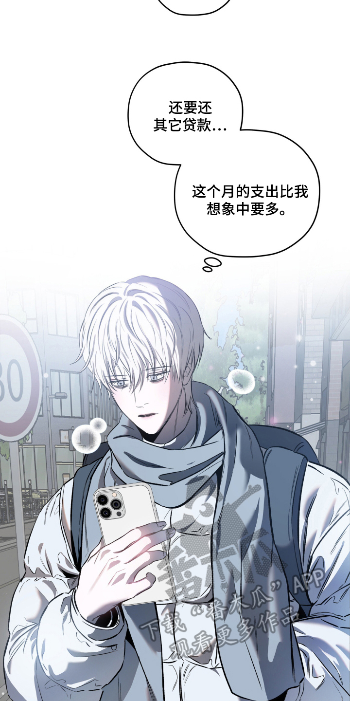 七年之痒妻子出轨片段漫画,第1章：总有一天4图