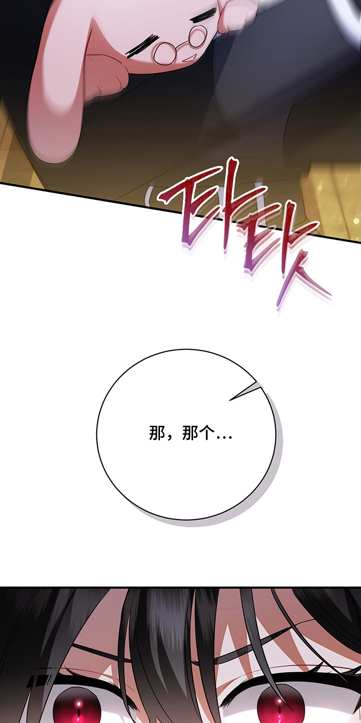 黑豹配偶超棘手角色漫画,第4章：兔毛球1图