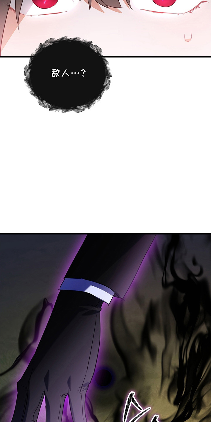 黑豹配偶超棘手角色漫画,第4章：兔毛球2图