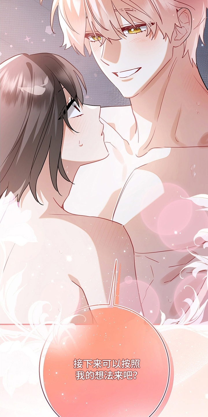 黑豹配偶超棘手动画漫画,第11章：不害臊的兔子4图