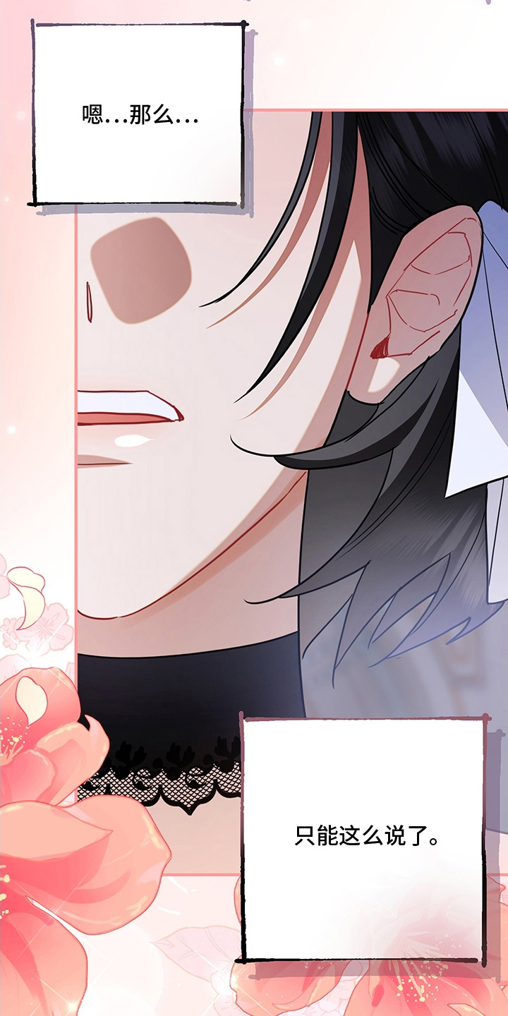 黑豹配偶超棘手漫画在哪里看漫画,第10章：四维空间2图