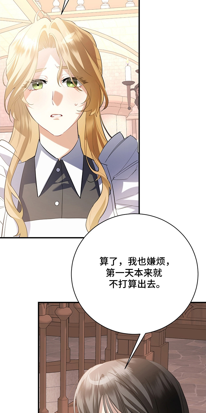 黑豹配偶超棘手角色漫画,第2章：避不开的婚事2图