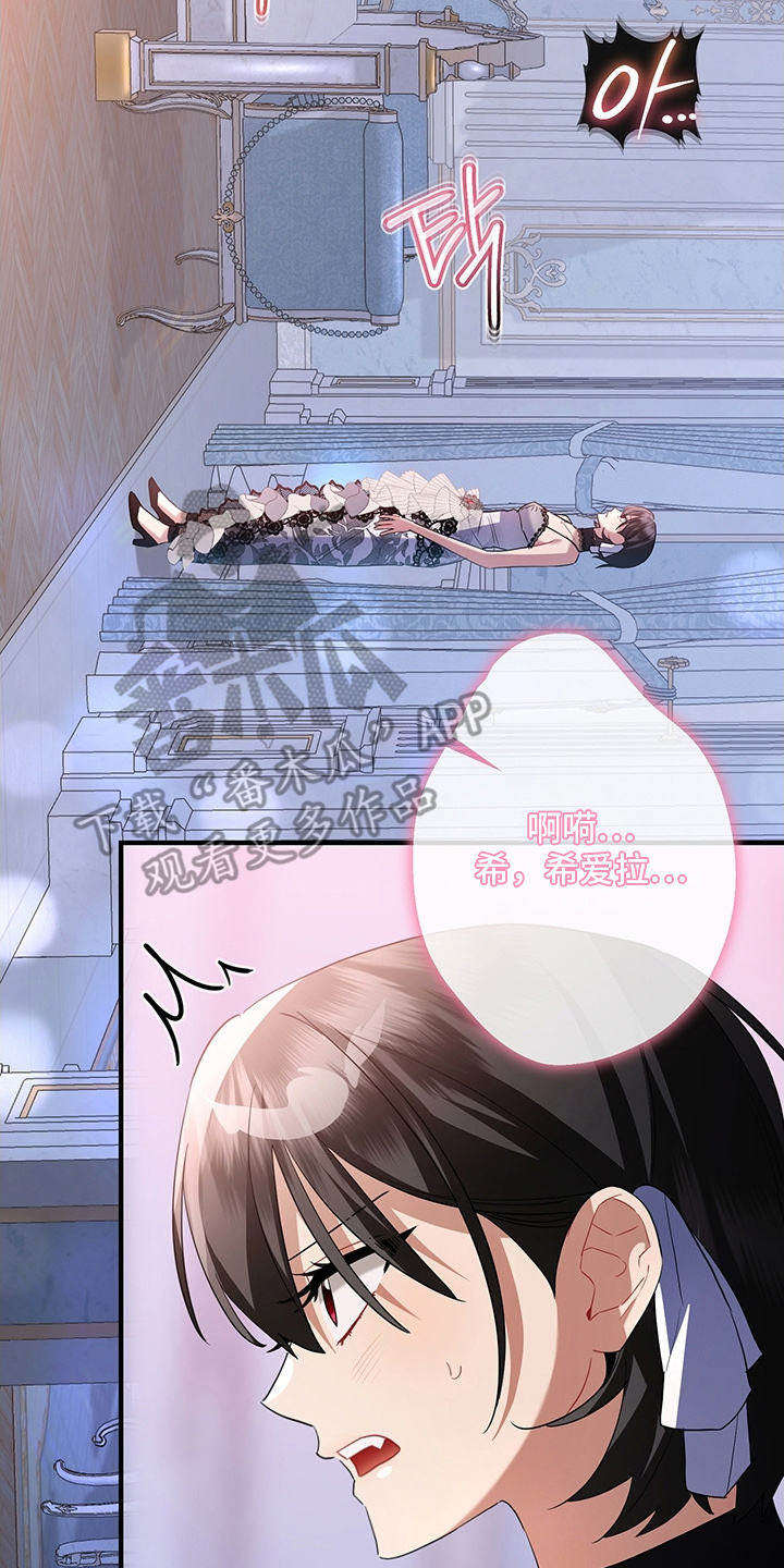 黑豹配偶超棘手漫画,第8章：清醒点5图