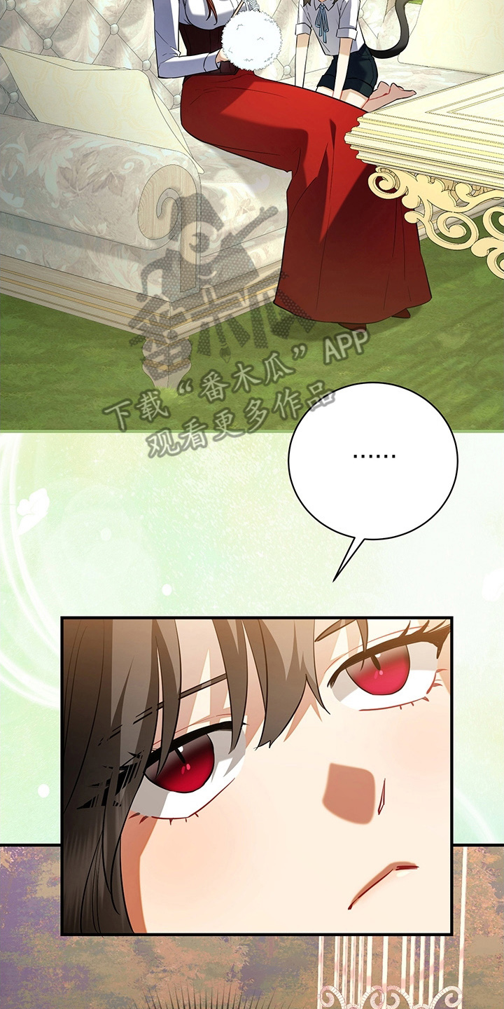 黑豹配偶超棘手角色漫画,第3章：外界隔绝的迷宫4图