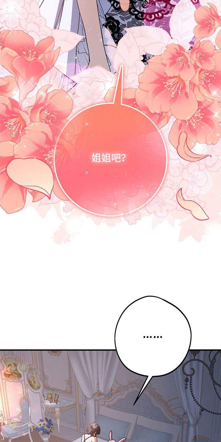 黑豹配偶超棘手漫画在哪里看漫画,第10章：四维空间4图