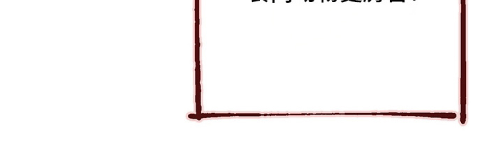 黑豹配偶超棘手免费看漫画,第12章：鬼梦1图