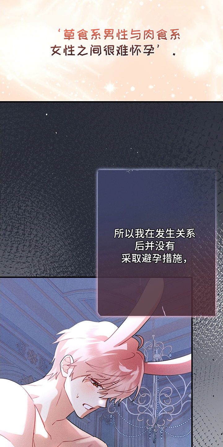 黑豹配偶超棘手漫画,第16章：毫无索取1图