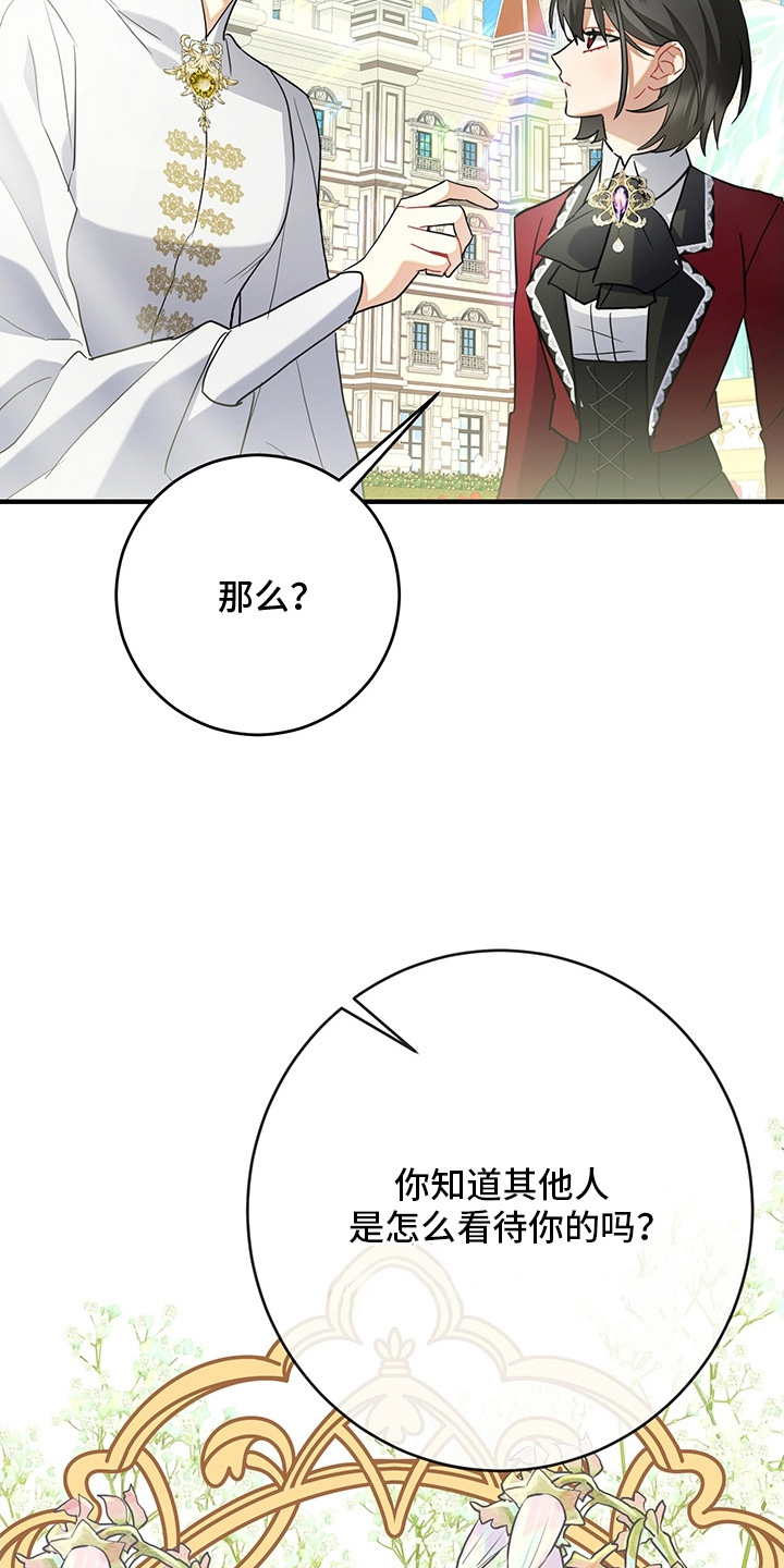 黑豹配偶超棘手动画漫画,第14章：良心不安3图