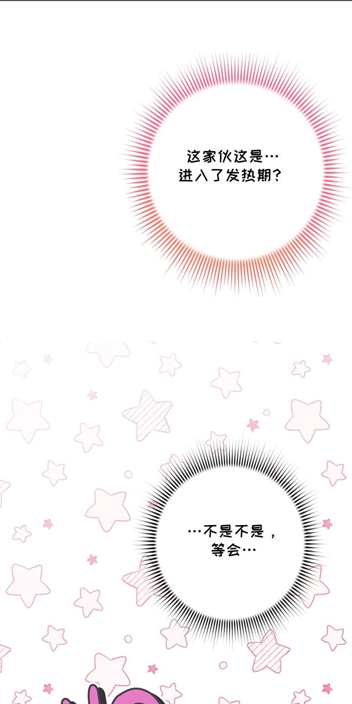 黑豹配偶超棘手漫画,第8章：清醒点2图