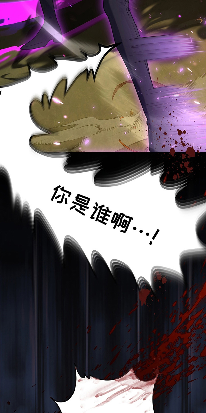 黑豹配偶超棘手角色漫画,第4章：兔毛球4图