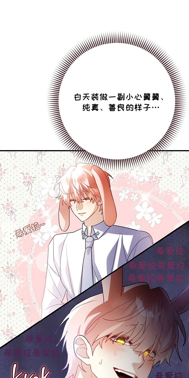 黑豹配偶超棘手免费看漫画,第12章：鬼梦2图