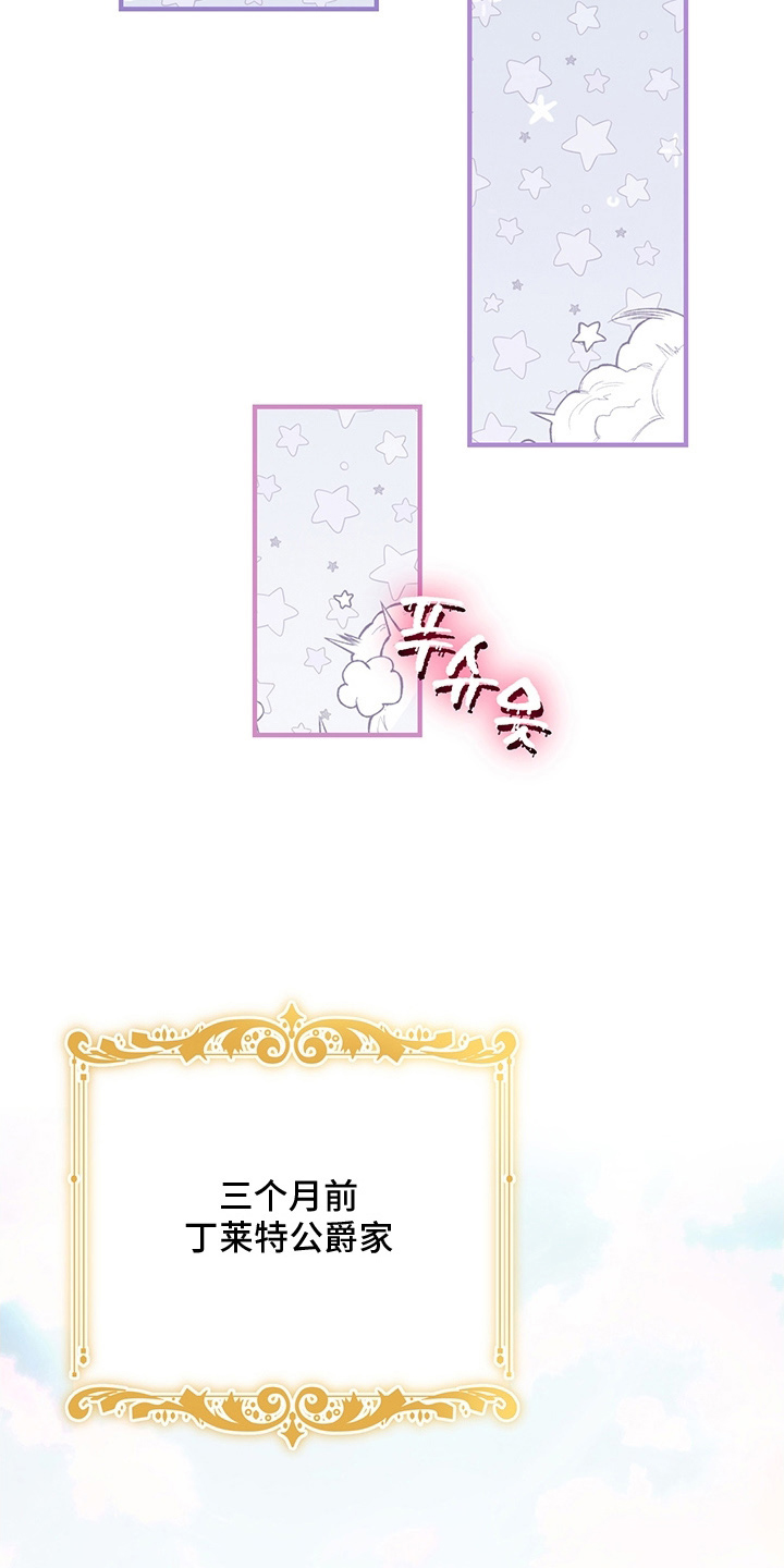 黑豹配偶超棘手漫画,第1章：意外4图