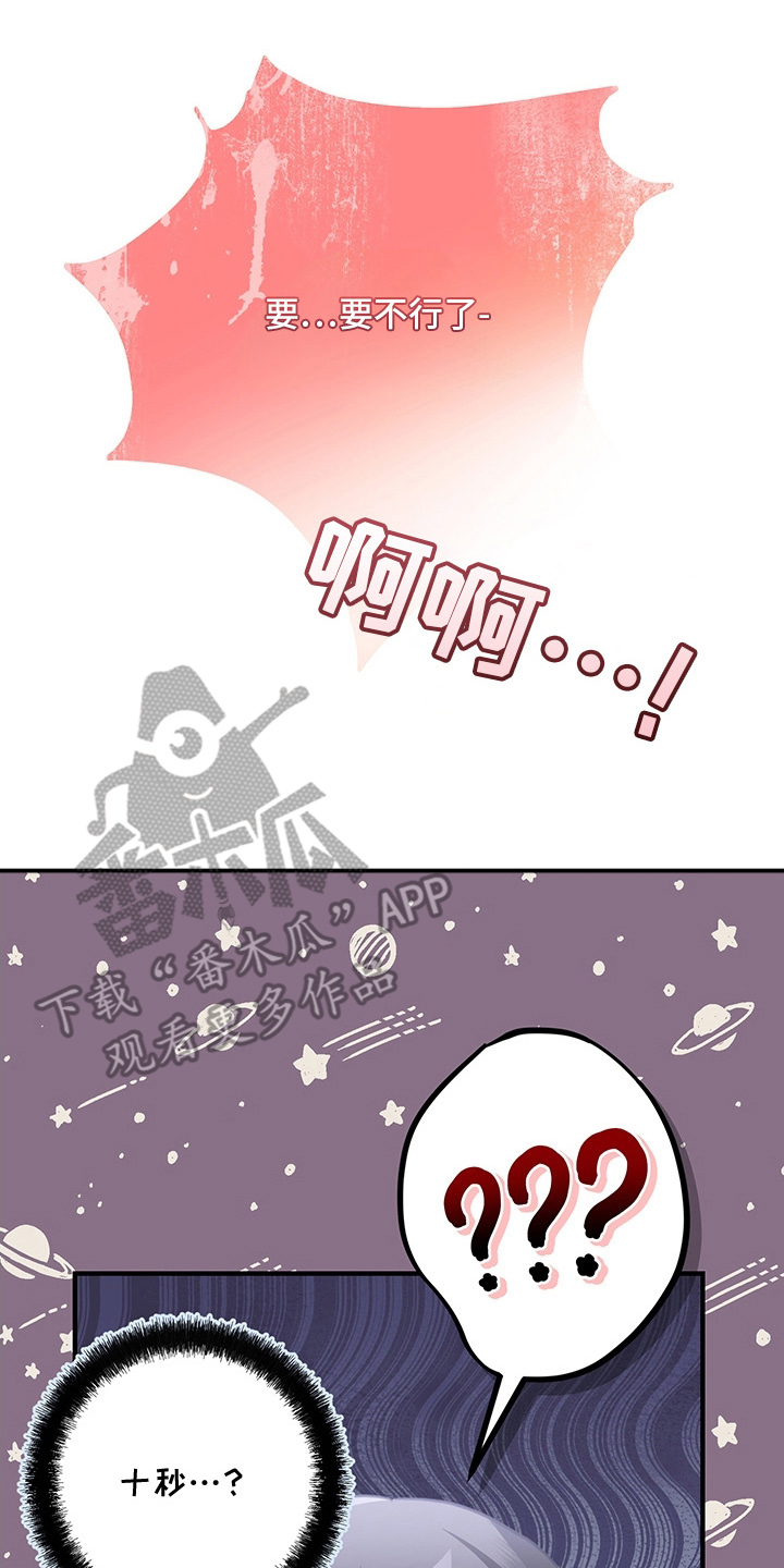 黑豹配偶超棘手角色漫画,第9章：表现好3图