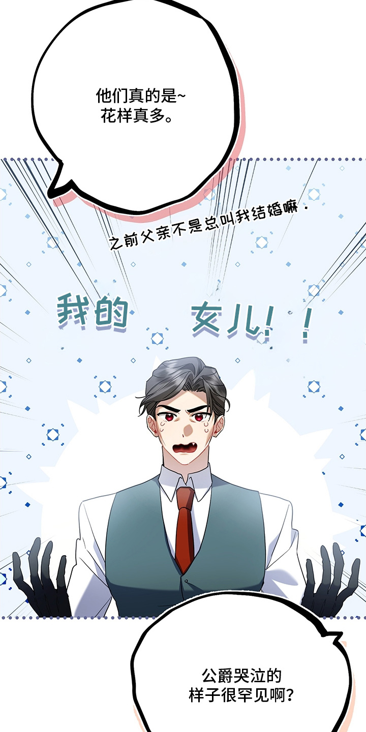 黑豹如何配偶漫画,第7章：为什么没反抗5图