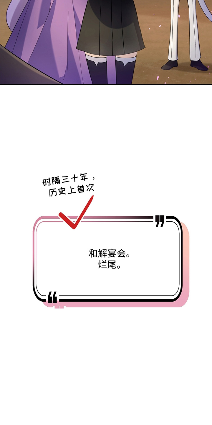 黑豹配偶超棘手漫画,第5章：兽人父子4图