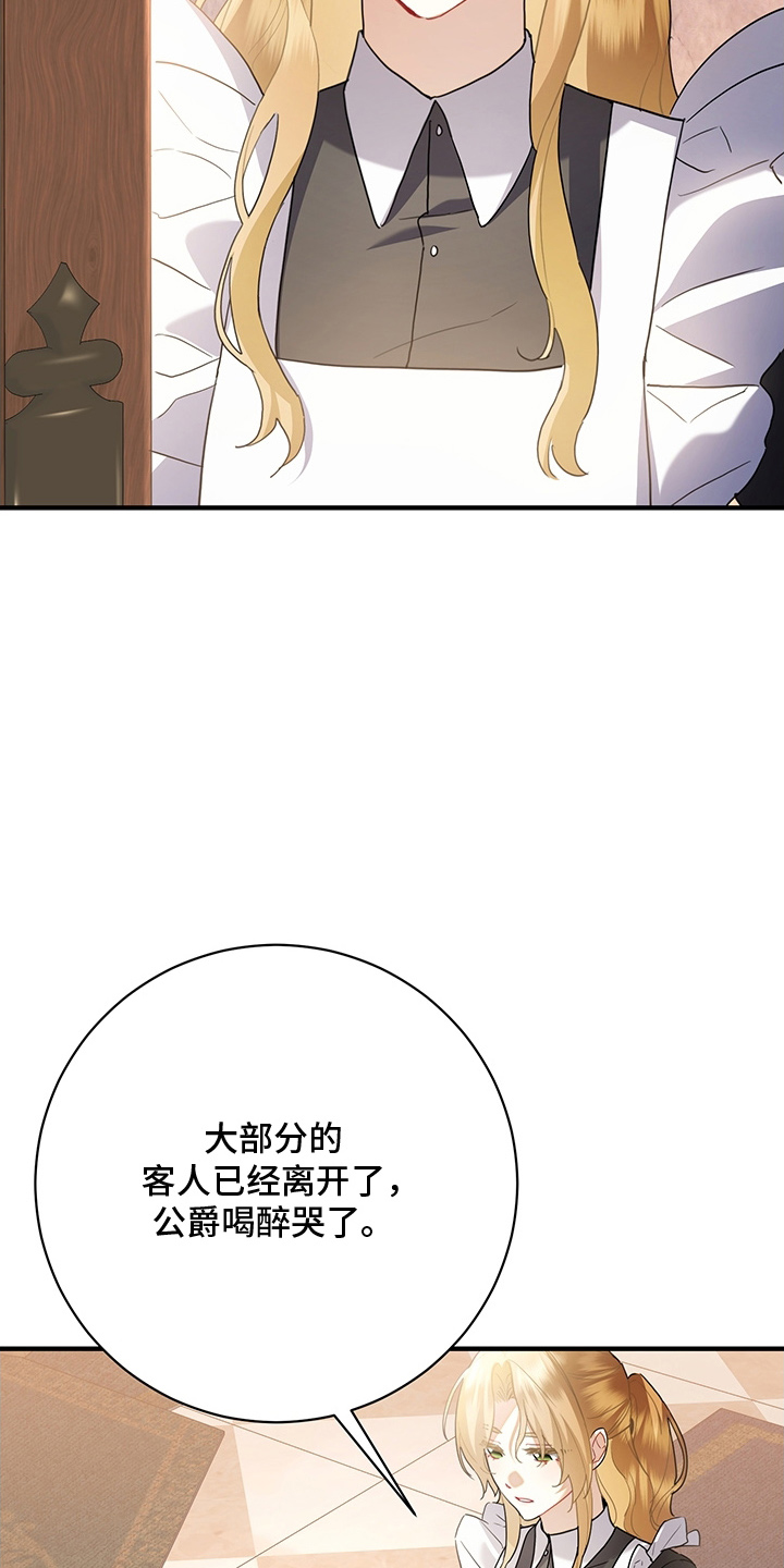 黑豹如何配偶漫画,第7章：为什么没反抗3图