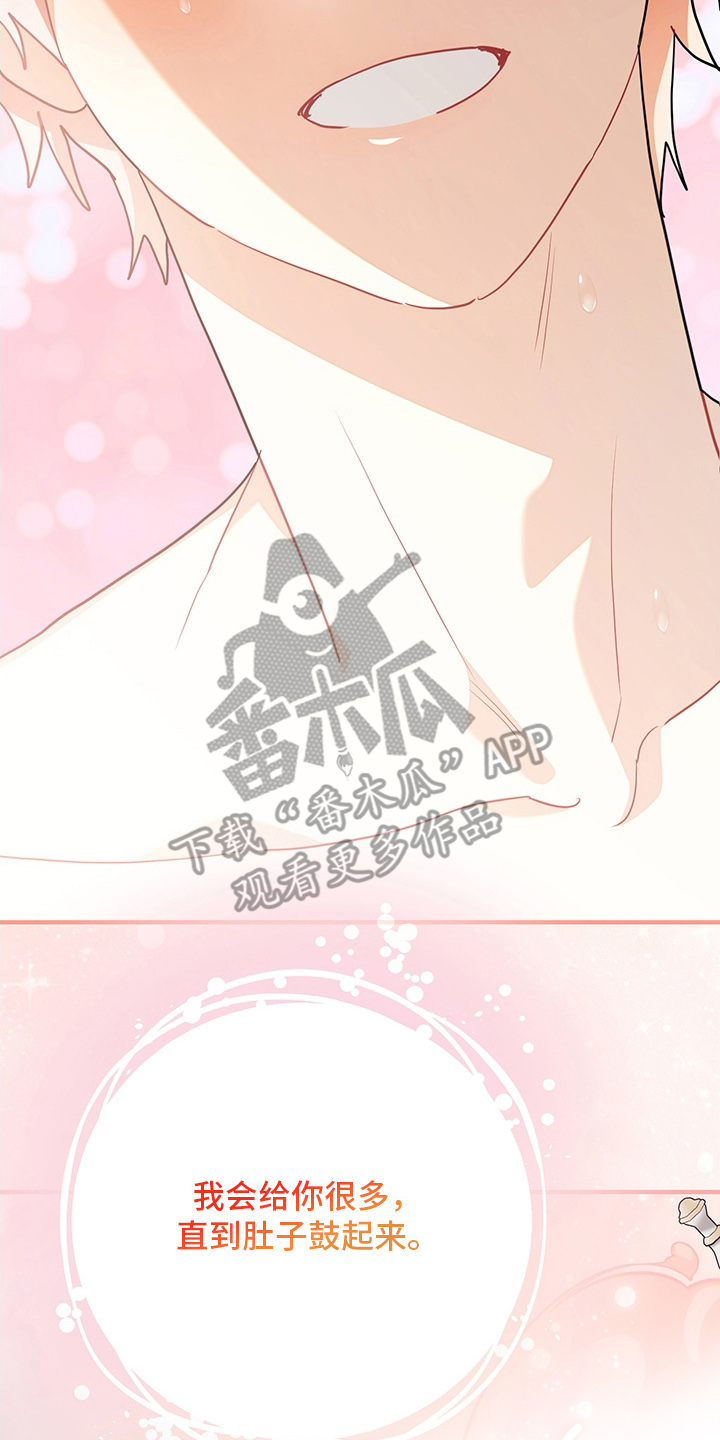 黑豹配偶超棘手免费看漫画,第12章：鬼梦1图