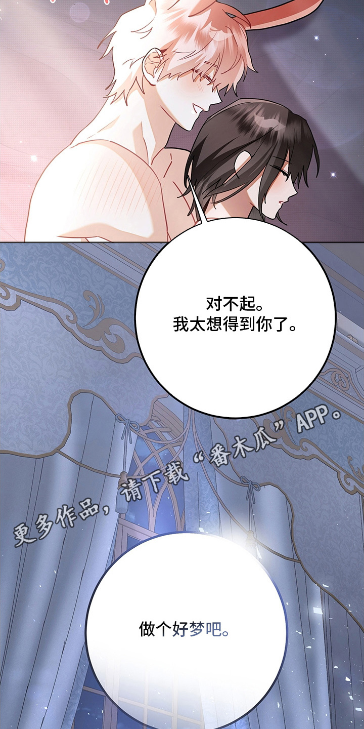 黑豹配偶超棘手漫画,第12章：鬼梦4图