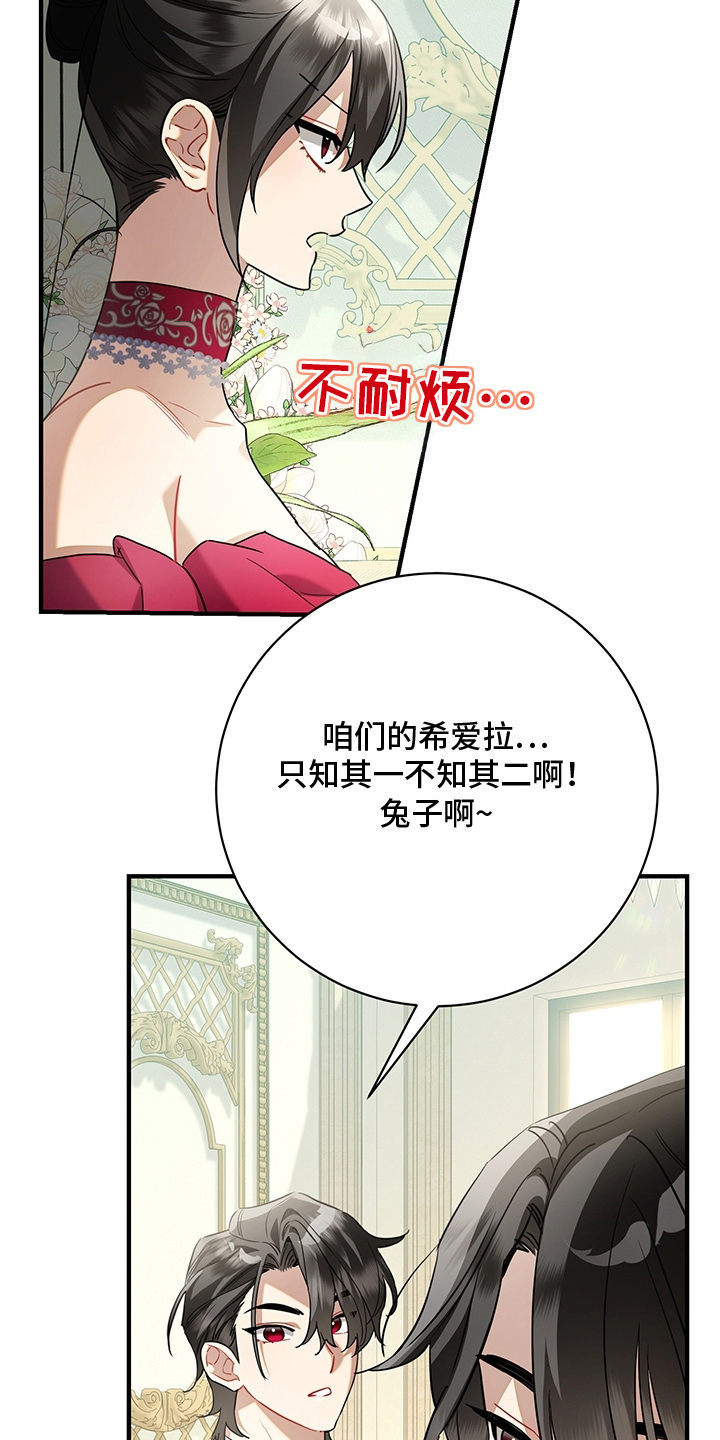 黑豹配偶超棘手角色漫画,第5章：兽人父子2图