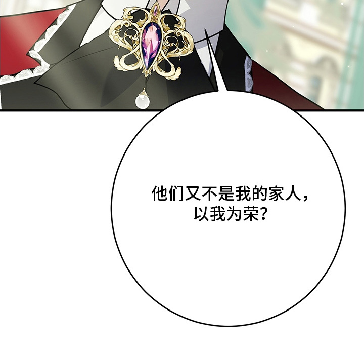 黑豹配偶超棘手动画漫画,第14章：良心不安3图