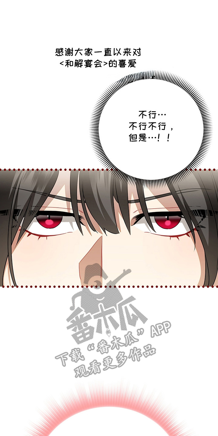 黑豹配偶超棘手漫画,第5章：兽人父子5图