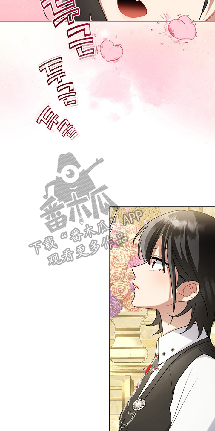 黑豹配偶超棘手漫画,第18章：控制不住3图