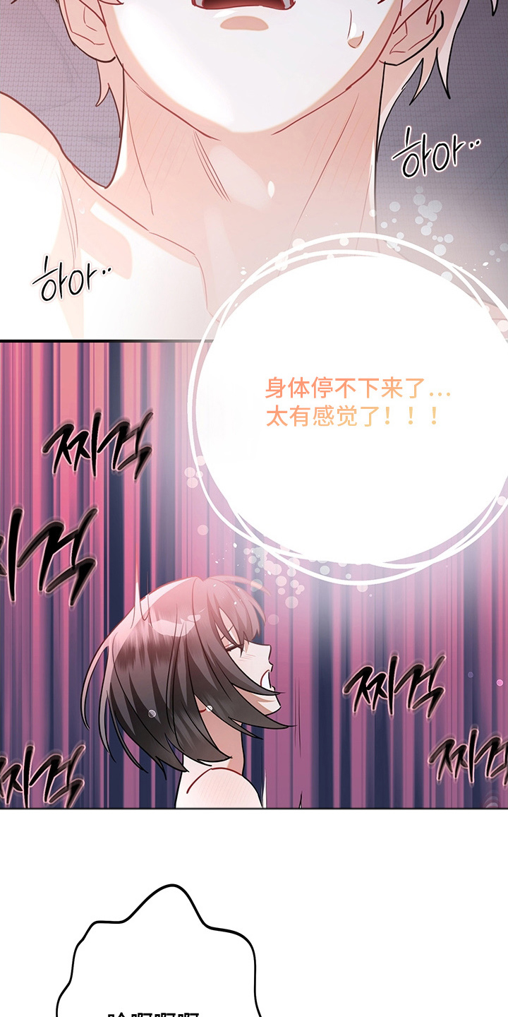 黑豹配偶超棘手动画漫画,第11章：不害臊的兔子5图