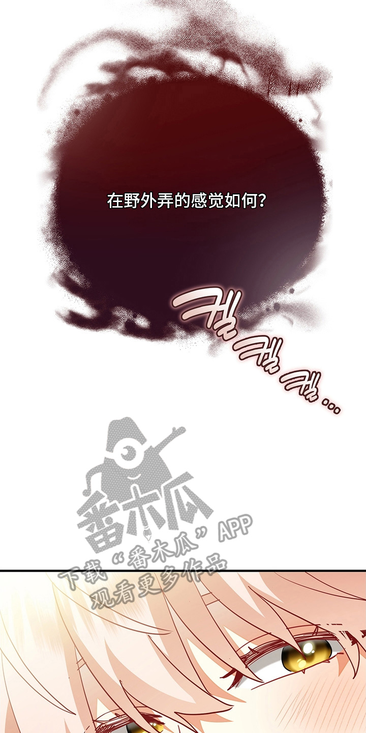黑豹配偶超棘手漫画,第14章：良心不安1图