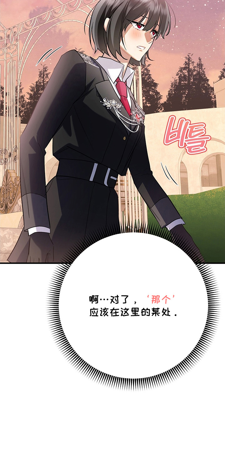 黑豹配偶超棘手角色漫画,第3章：外界隔绝的迷宫2图