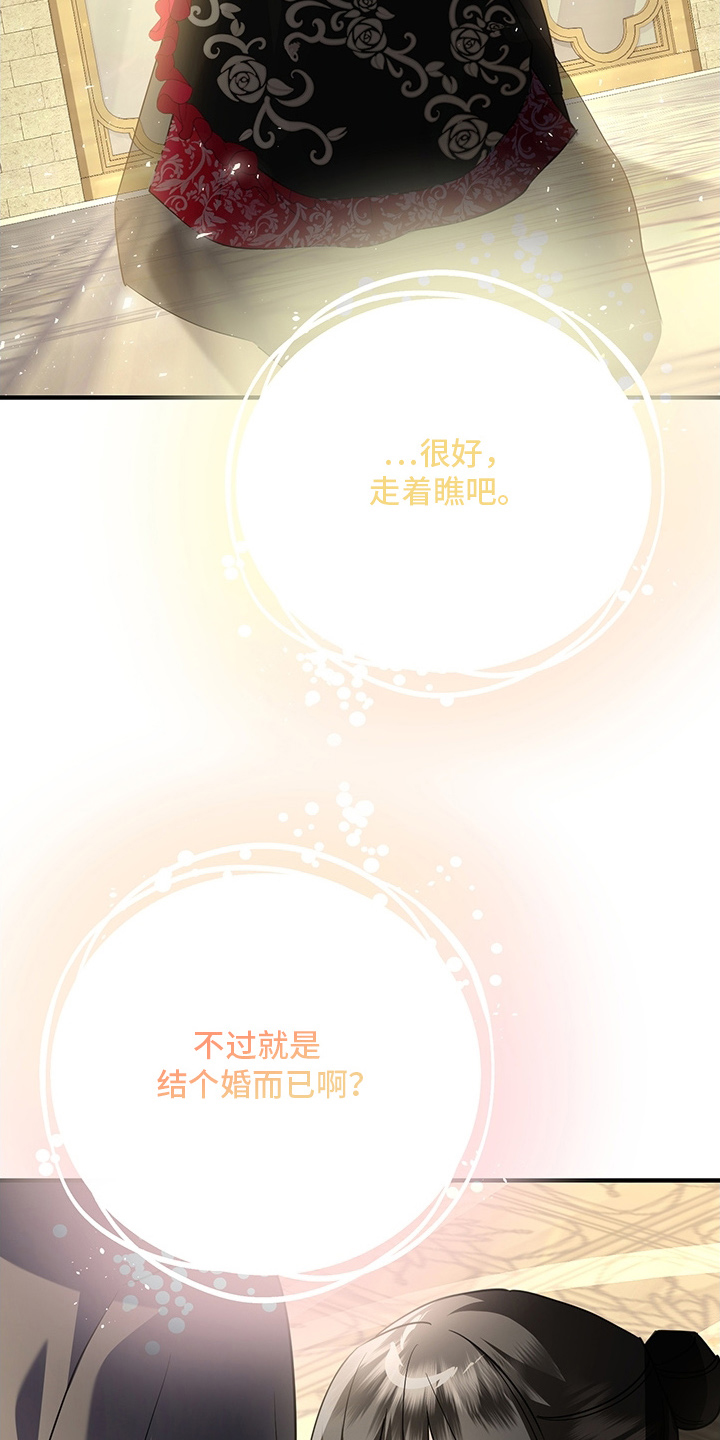 黑豹配偶超棘手漫画,第6章：我要离婚3图