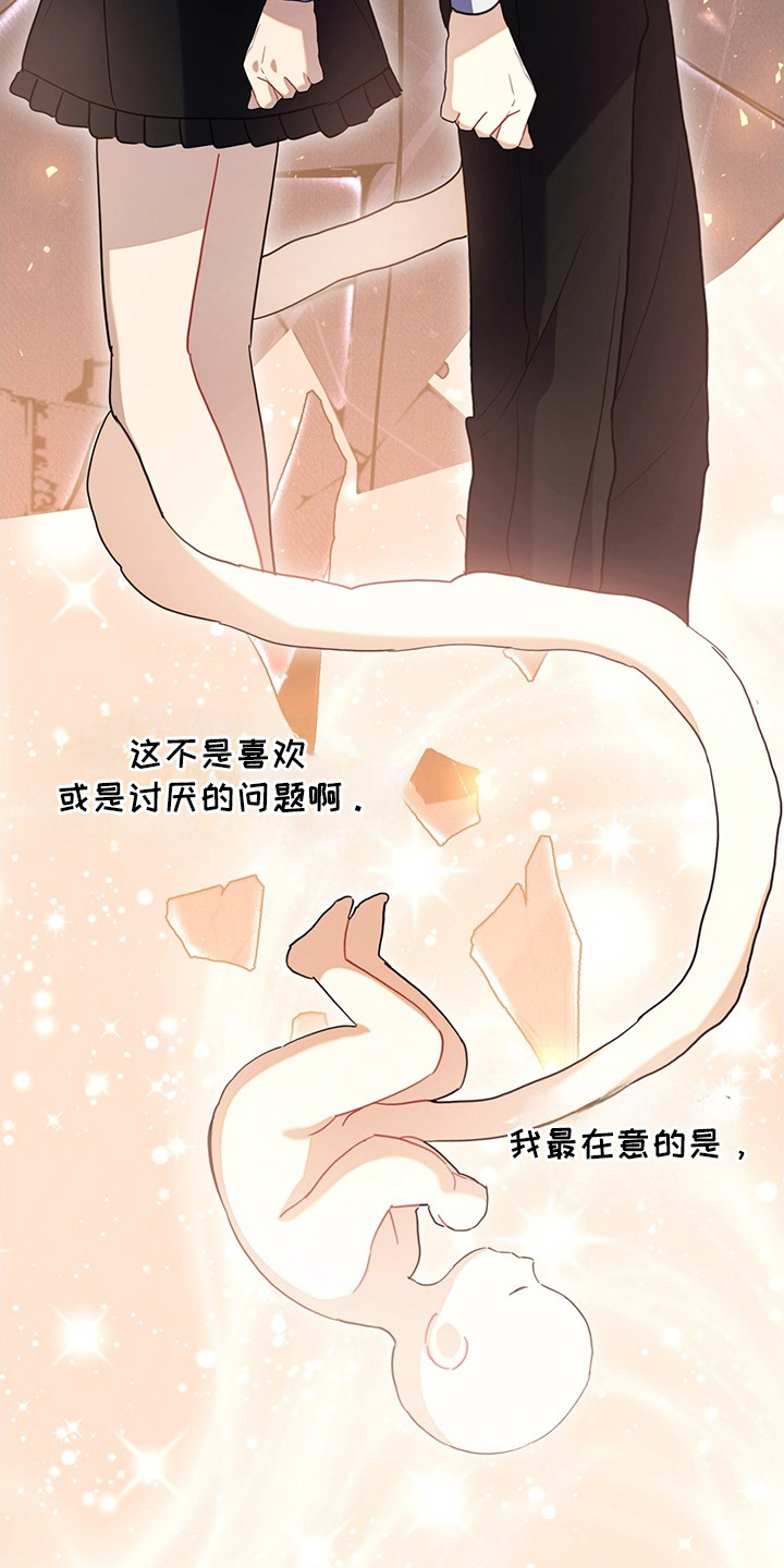 黑豹配偶超棘手漫画,第16章：毫无索取5图