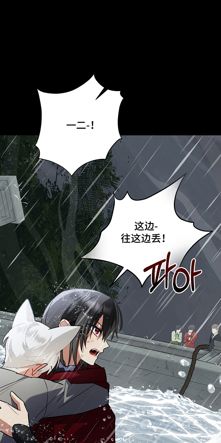 黑豹配偶超棘手漫画在哪看漫画,第15章：觉醒4图