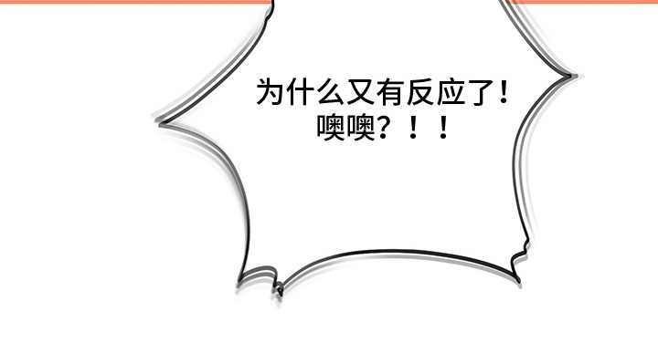 黑豹配偶超棘手动画漫画,第11章：不害臊的兔子3图