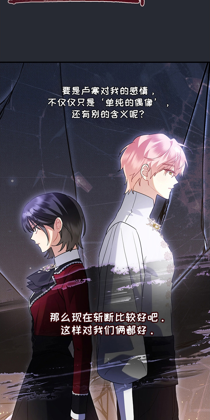 黑豹配偶超棘手漫画,第16章：毫无索取4图