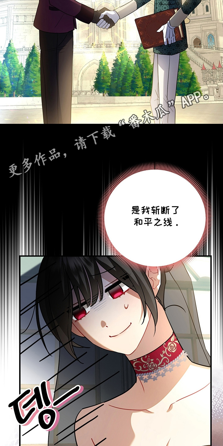 黑豹配偶超棘手漫画,第6章：我要离婚3图